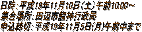 F19N1110iyjߑO10:00`
WꏊFcӎs_s
\؁F19N115()ߑO܂